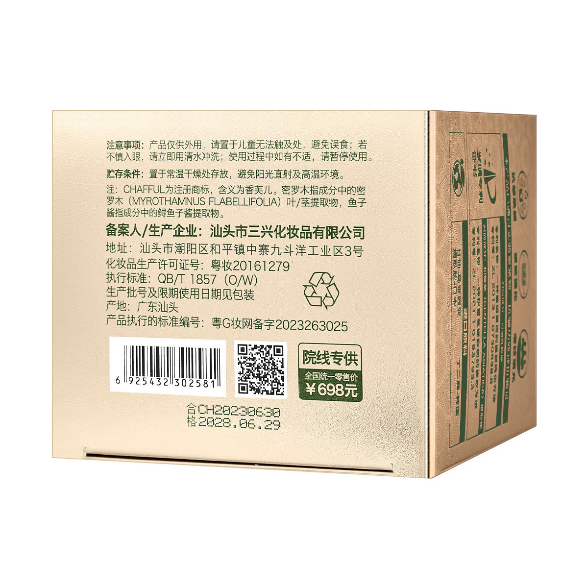 Moisturizing And Anti Wrinkle Cream